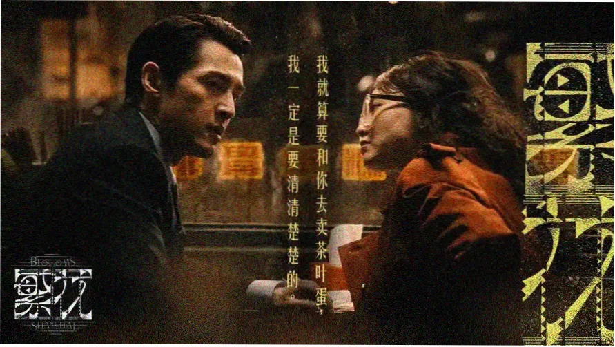 本期主推动漫故事海报