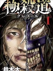 雾港列车原作漫画第二卷封面