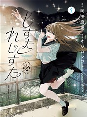 纸灯师原作漫画全十二卷套装封面