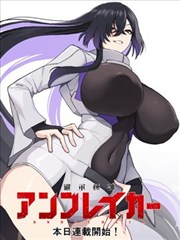 海岬口令原作漫画第一卷封面