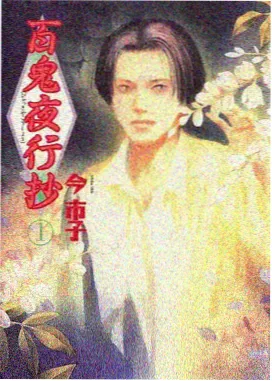 周一更新动漫故事缩略图